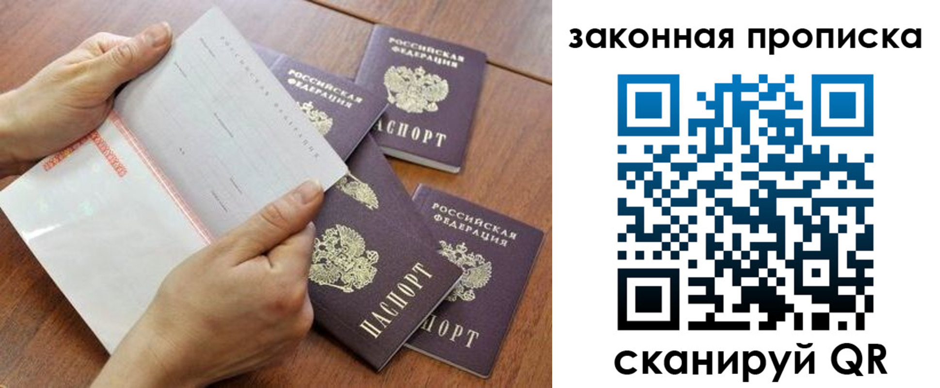 временная прописка в Охе
