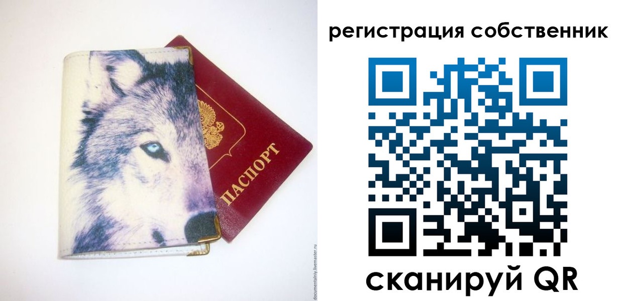 временная регистрация гарантия в Охе