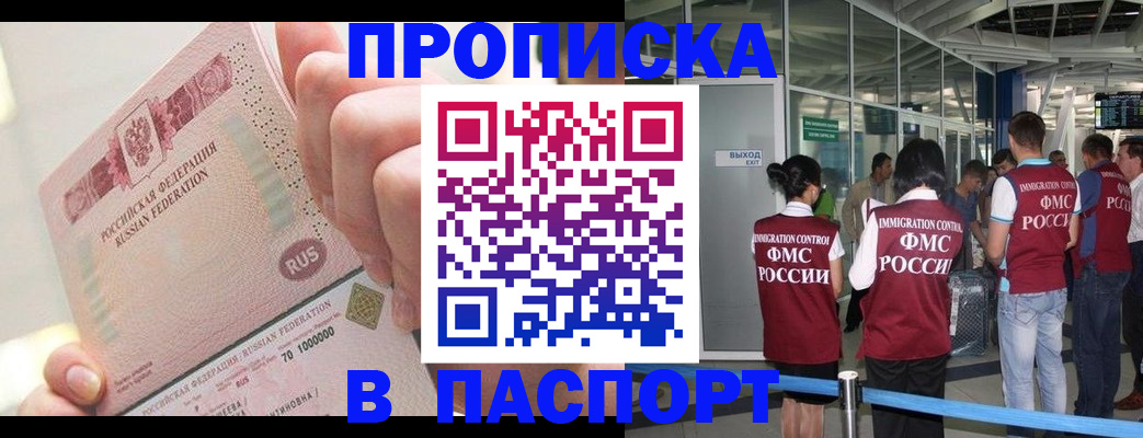 прописка от собственника в Охе