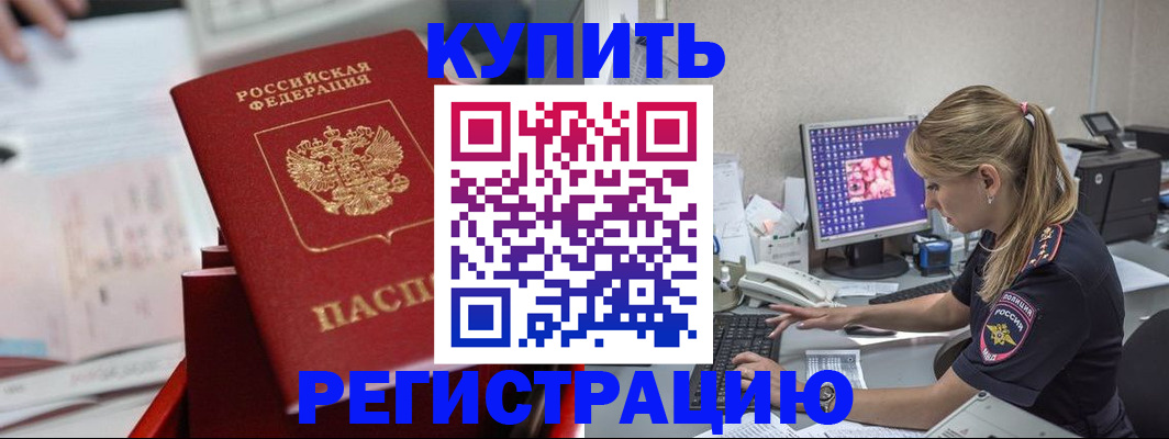 миграционный учет в Охе