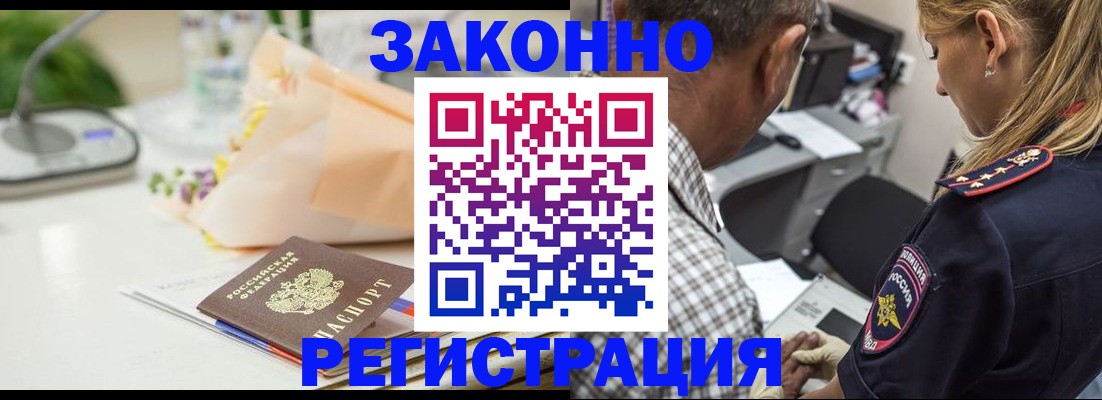 временная регистрация в Охе