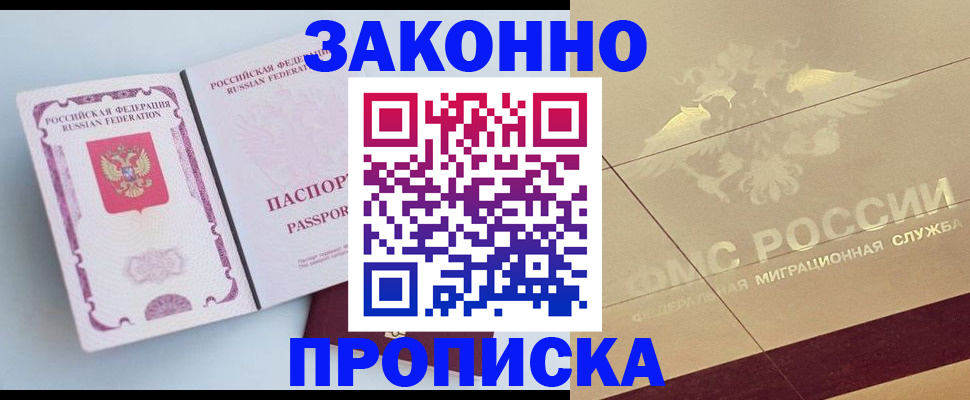 регистрация в Охе