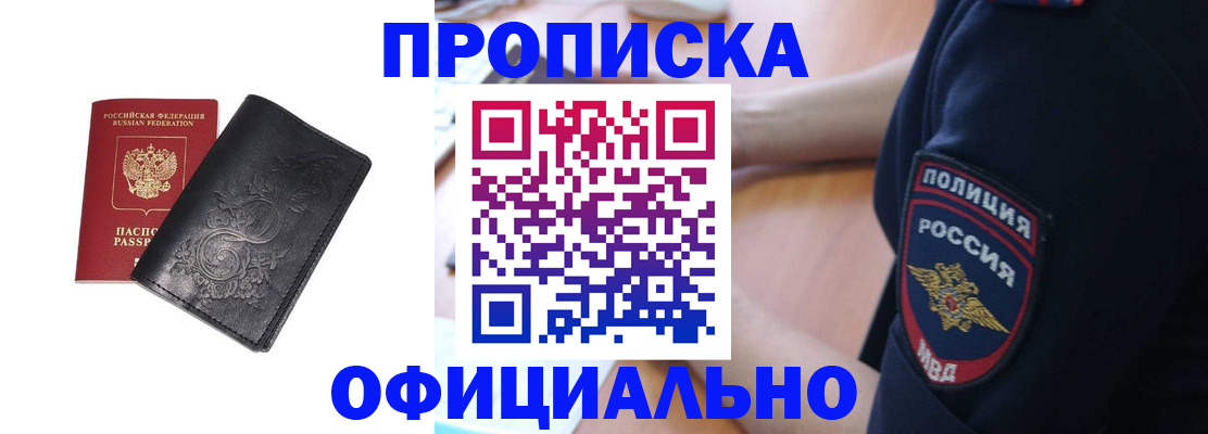 временная регистрация поиск в Охе