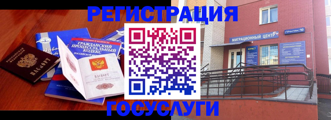временная регистрация в Охе